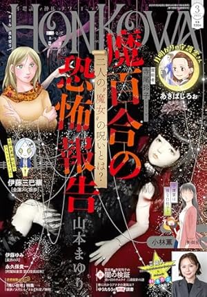 ほんとにあった怖い話 芸能人心霊体験特集 2005 ほんとにあった怖い話 芸能人心霊体験特集 2005 ほんとにあった